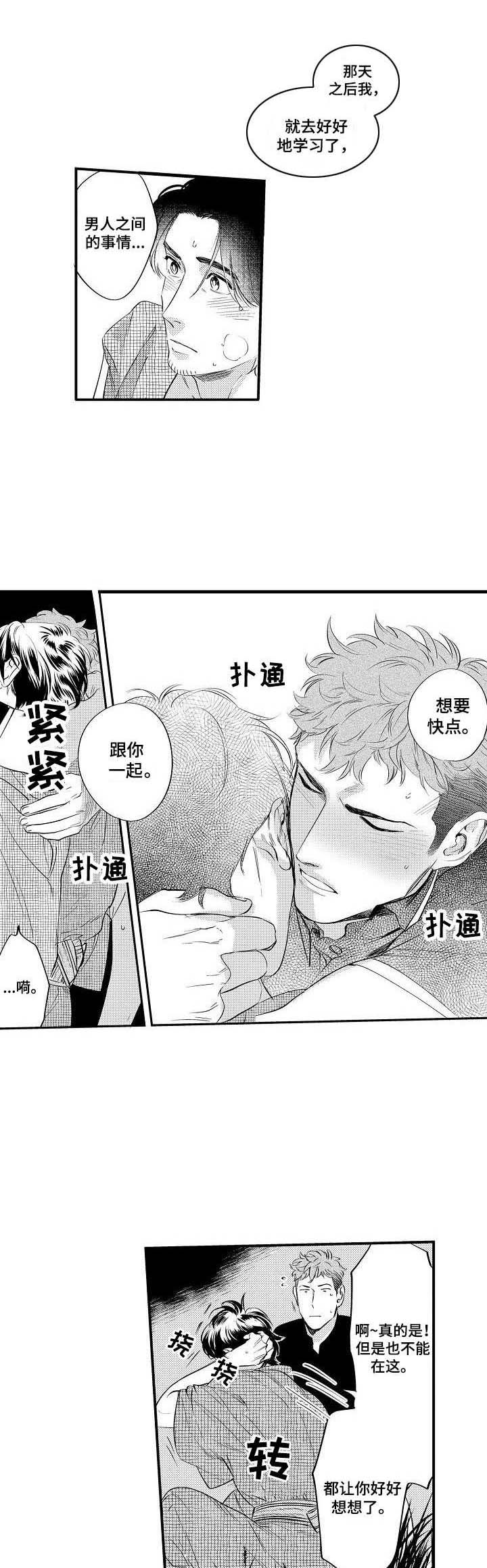 第16话2