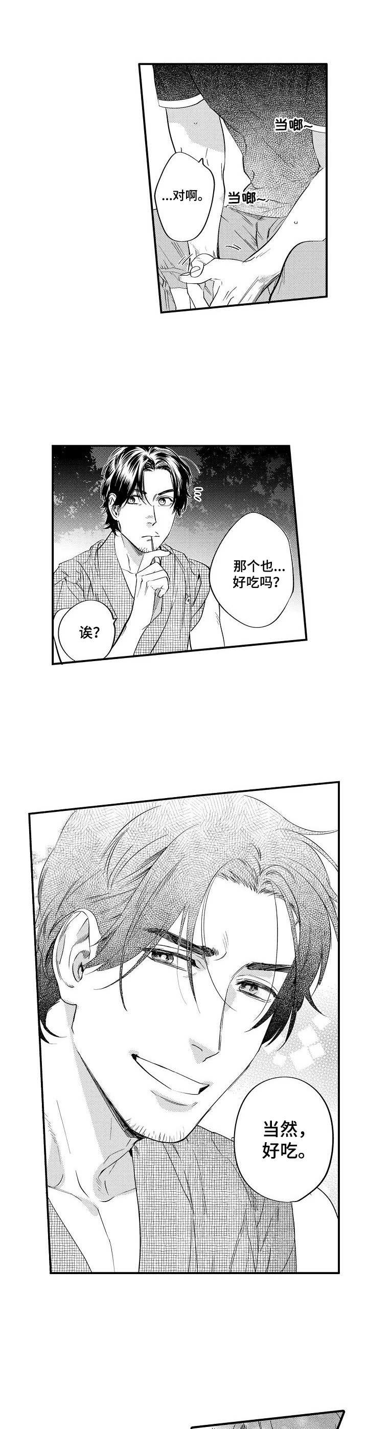 第15话9