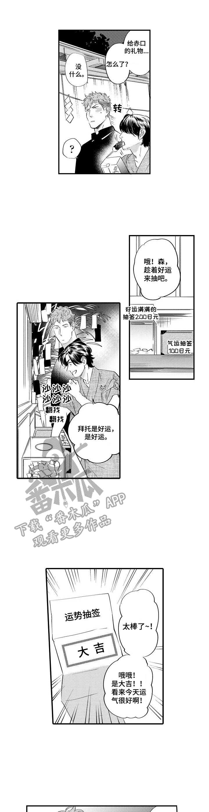 第15话4