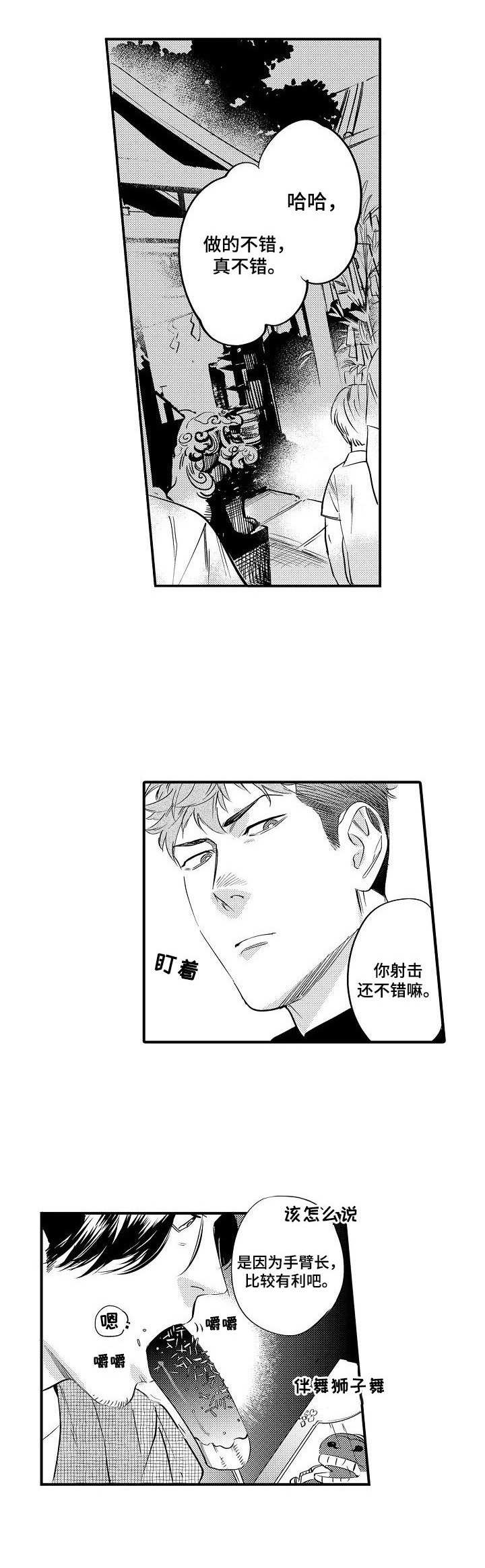 第15话3