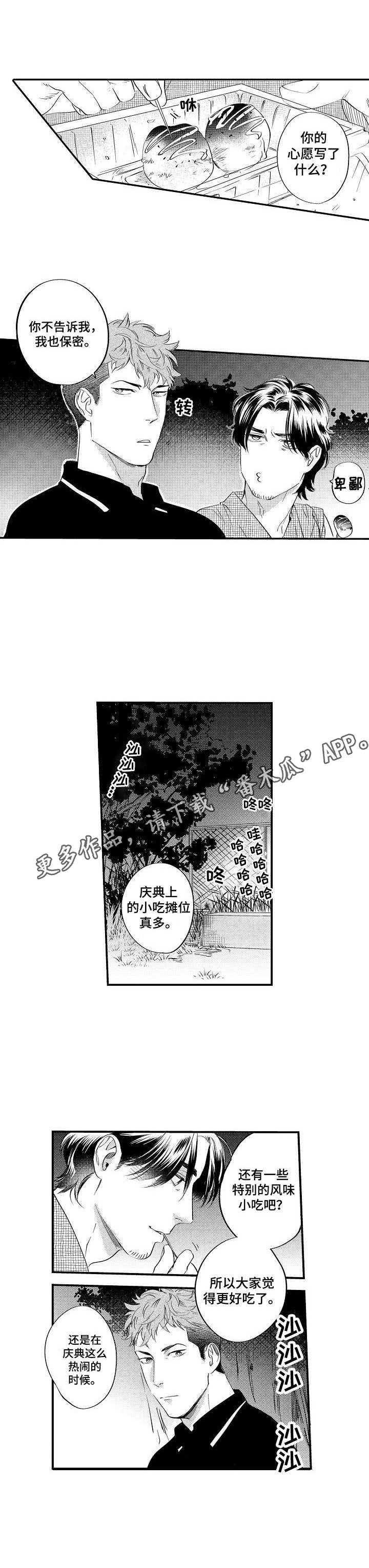 第15话8