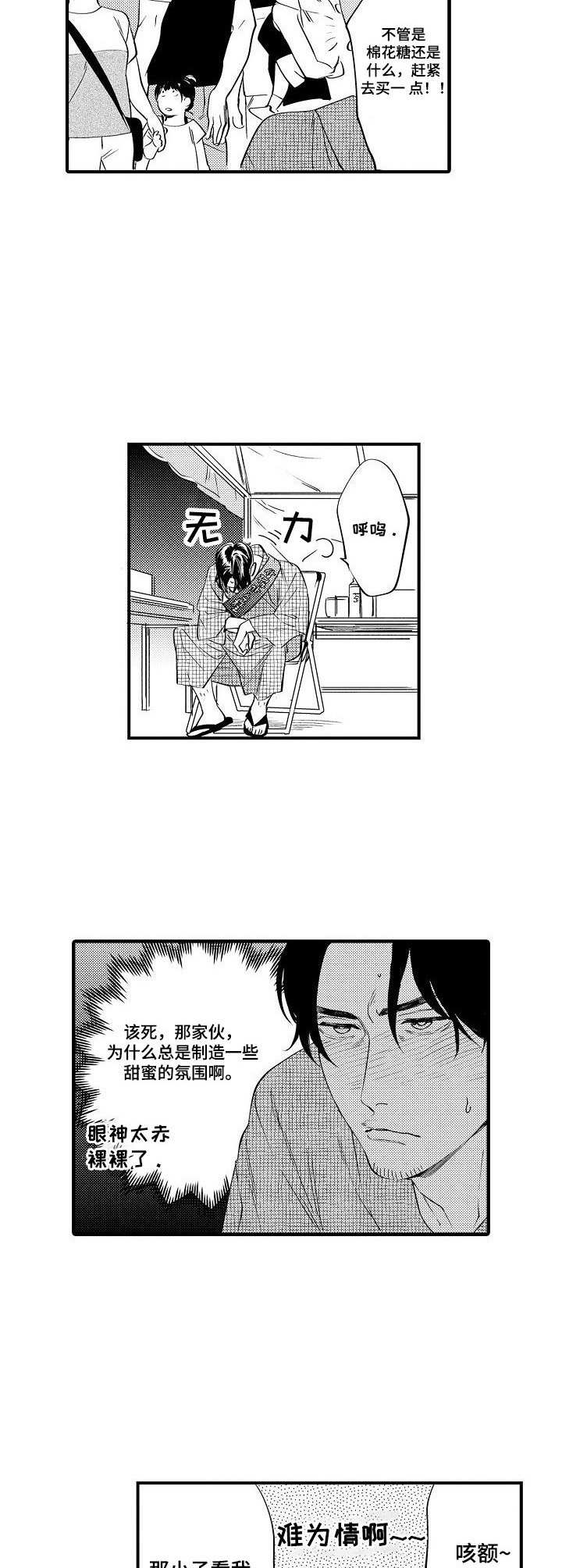 第14话2