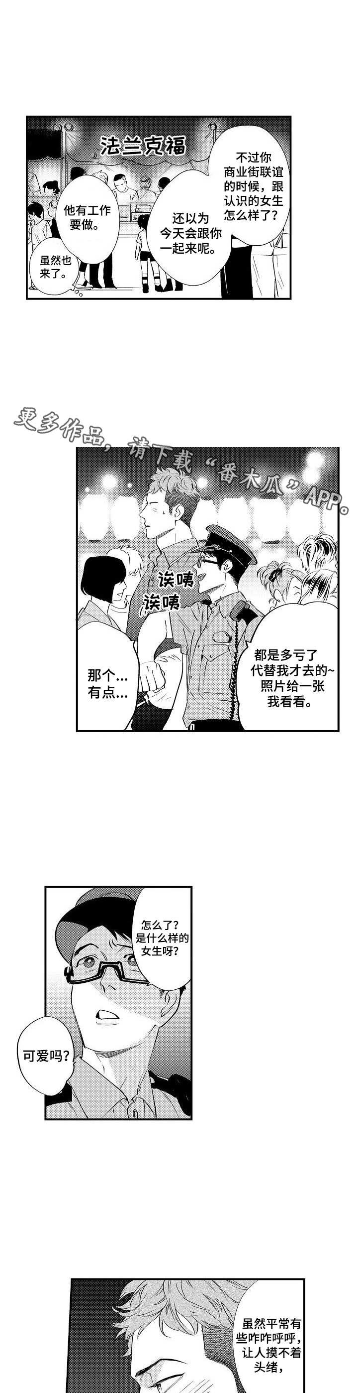 第14话5