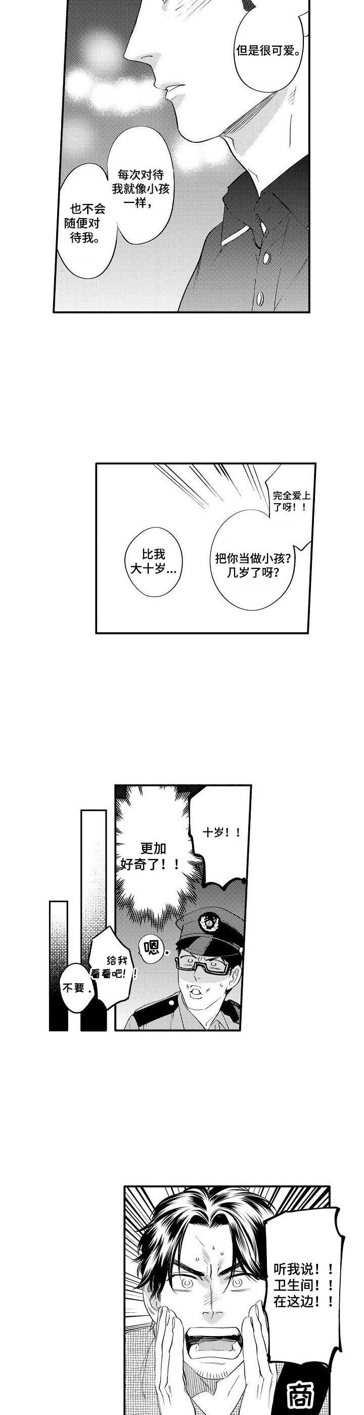 第14话6