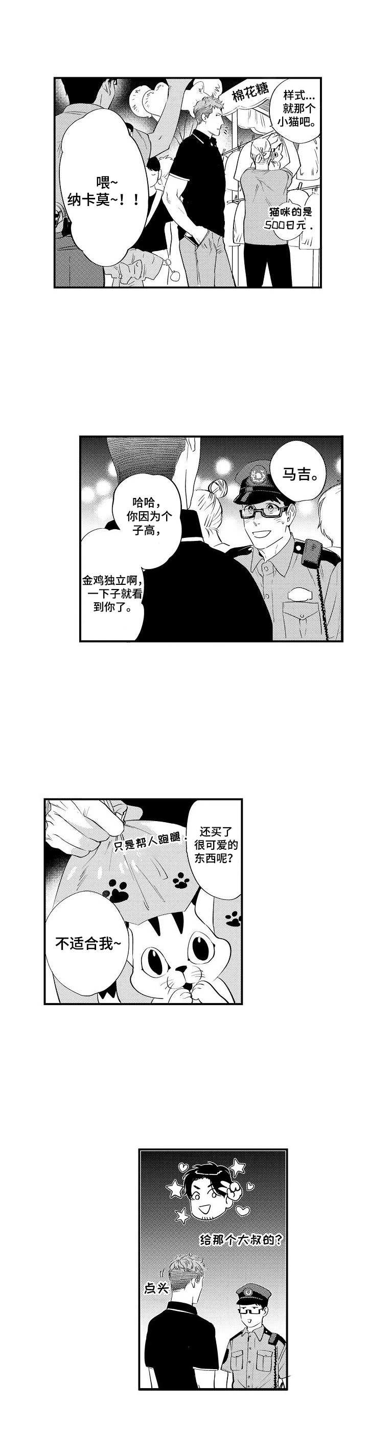 第14话4