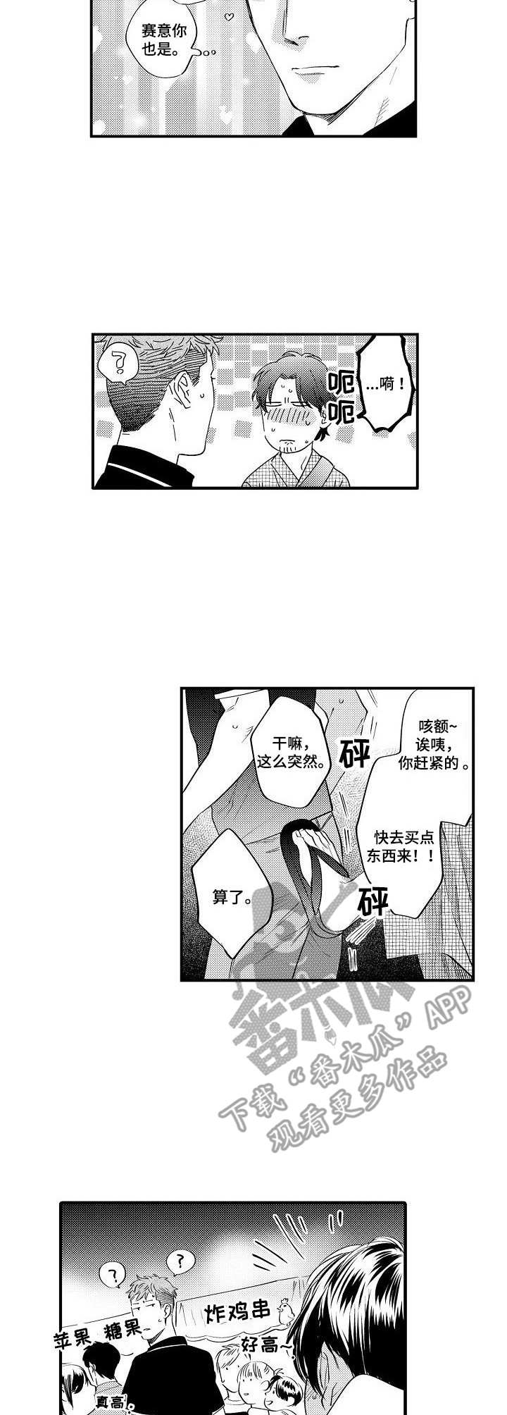第14话1