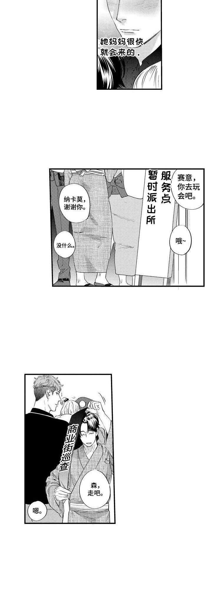 第14话8