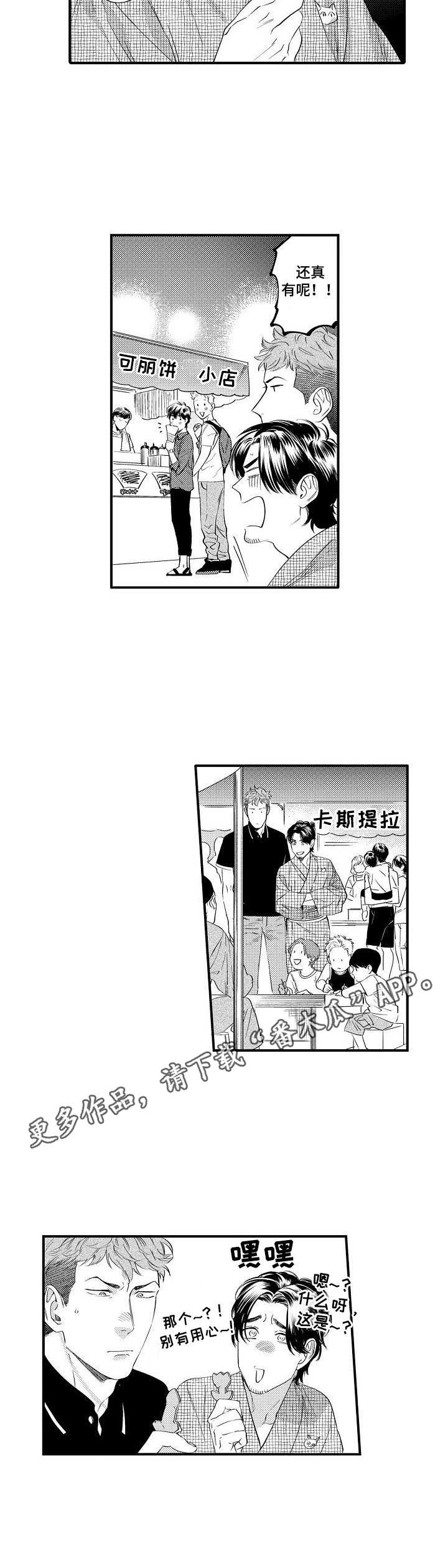 第14话11