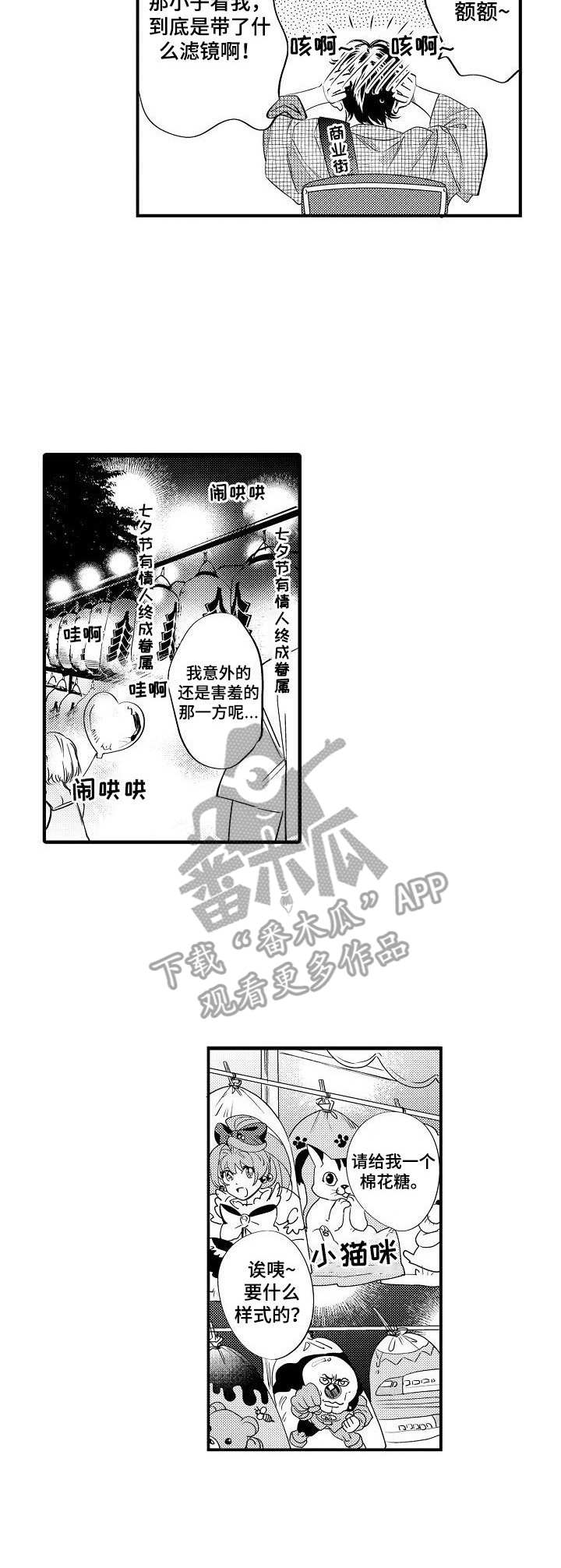 第14话3