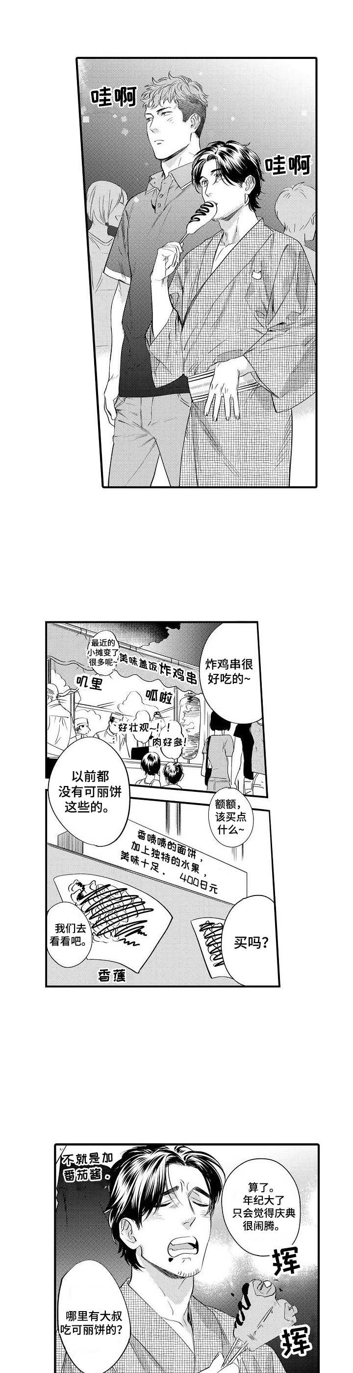 第14话10