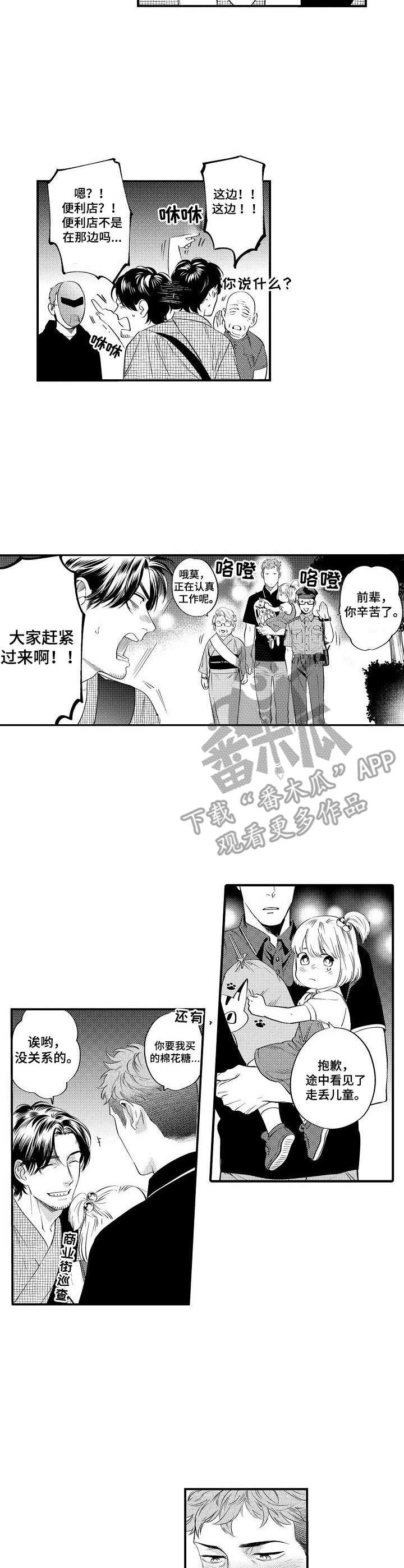 第14话7