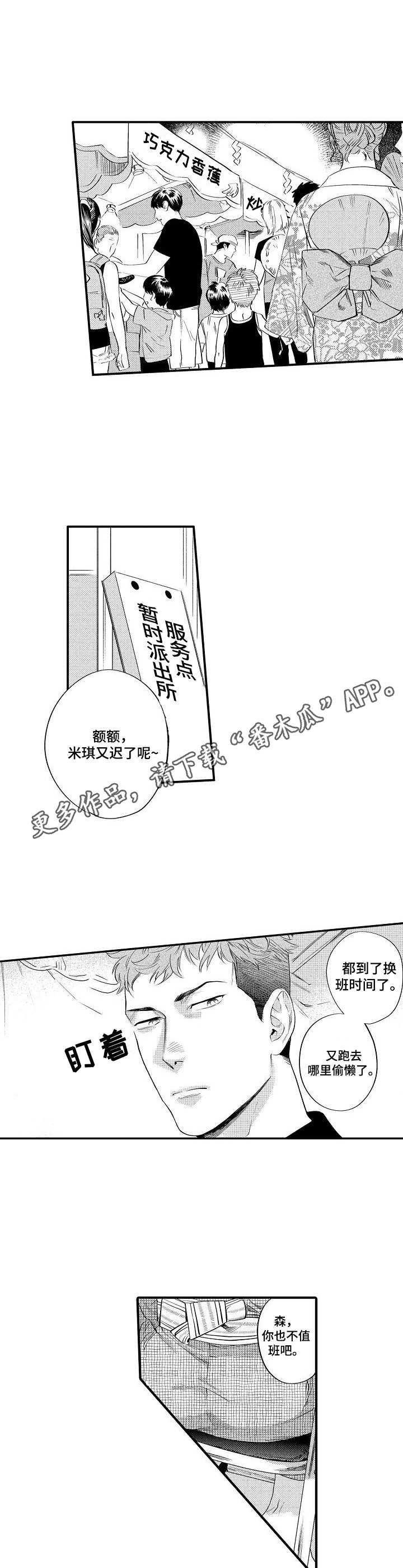 第13话6