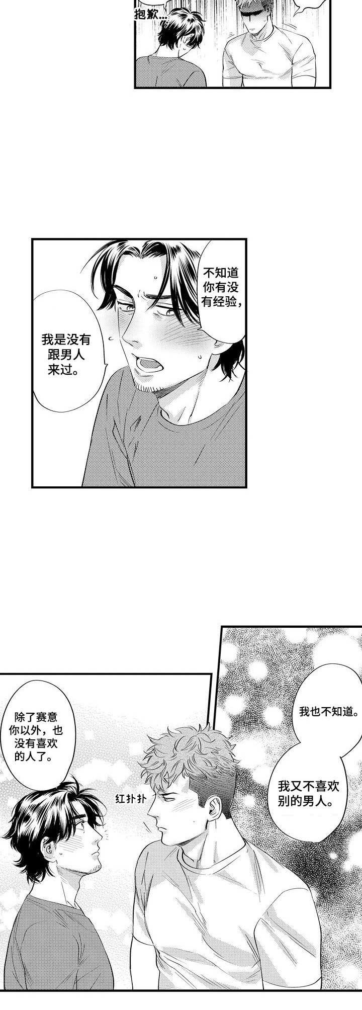 第13话3