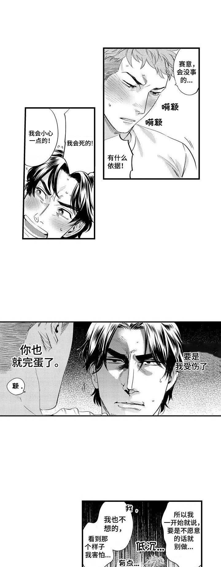 第13话2
