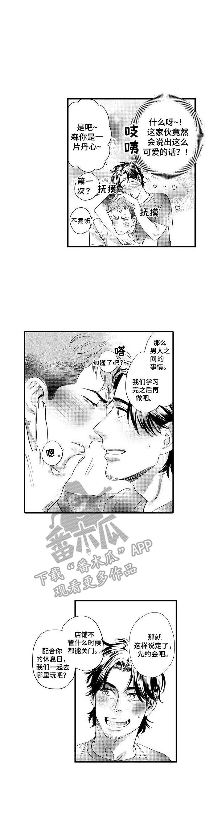 第13话4