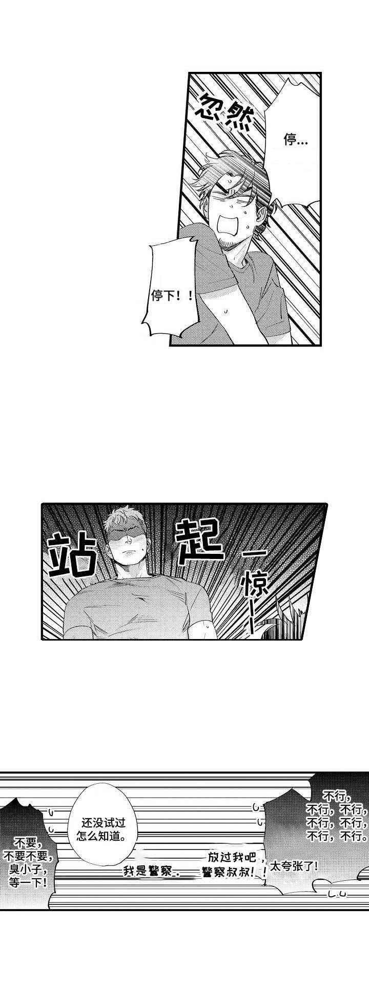 第13话1