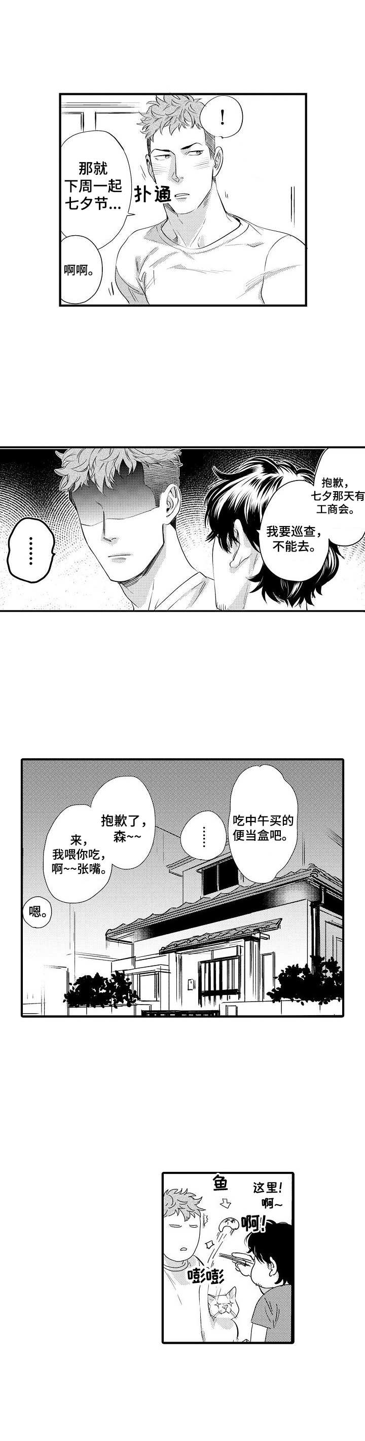 第13话5