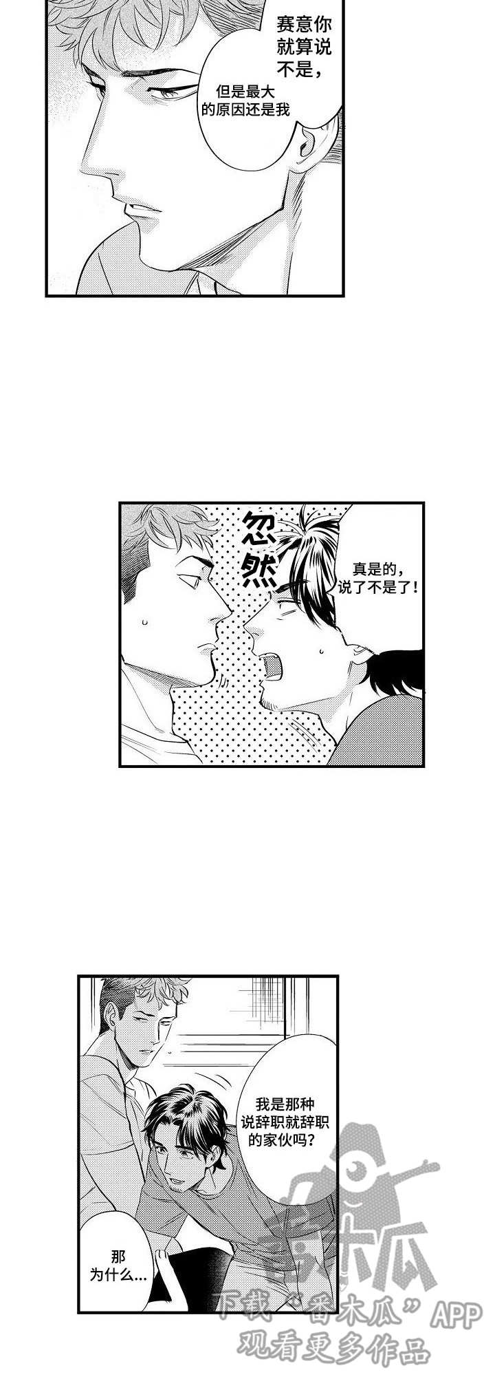 第12话2