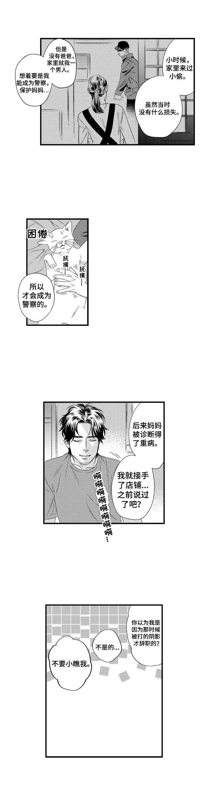第12话3