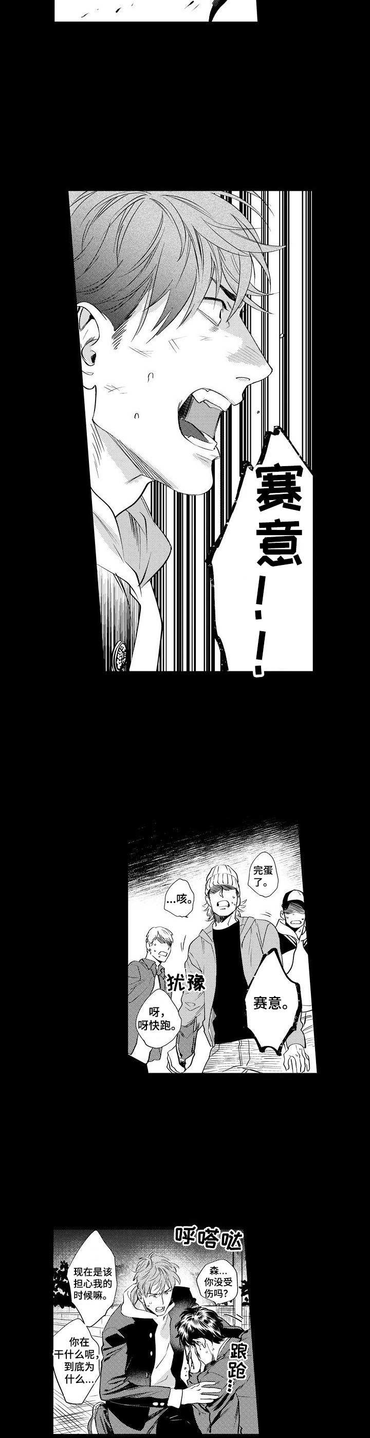 第11话8