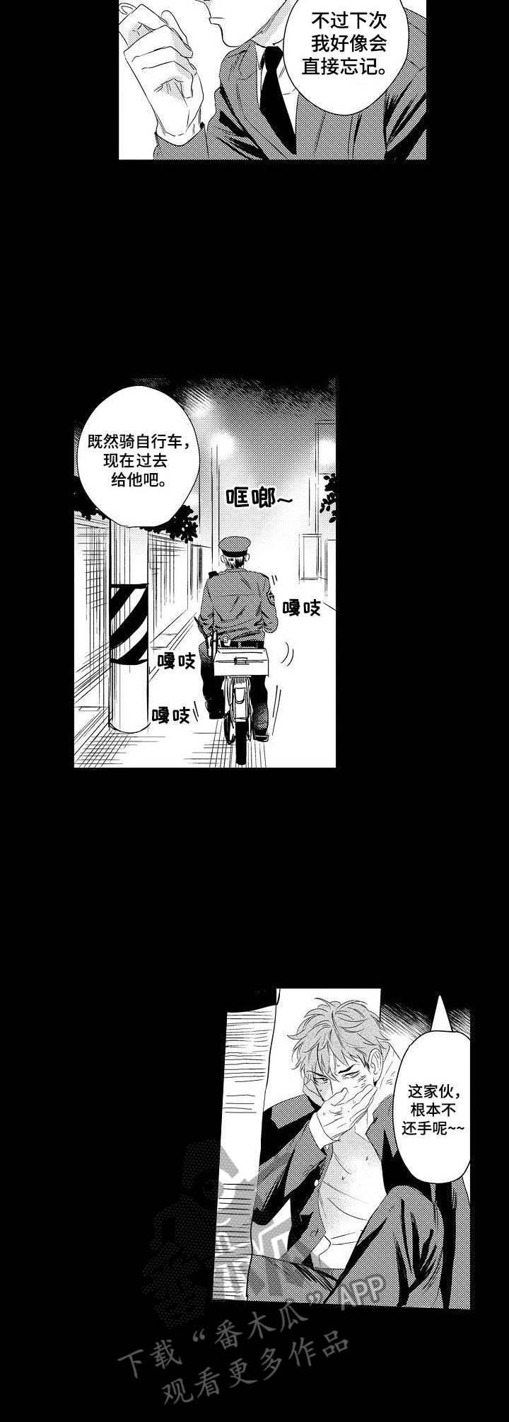 第11话4