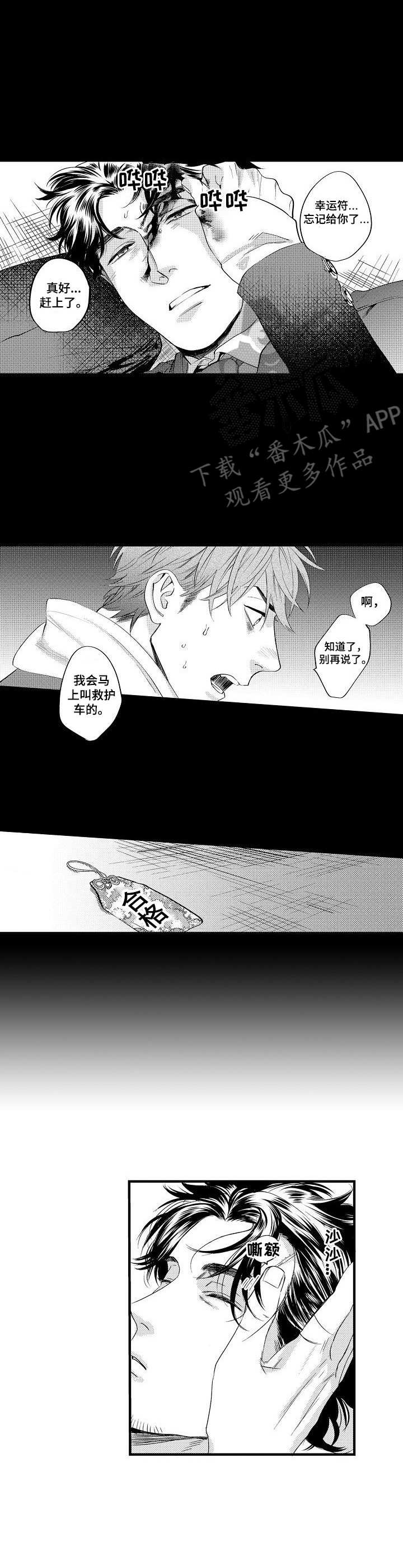 第11话9
