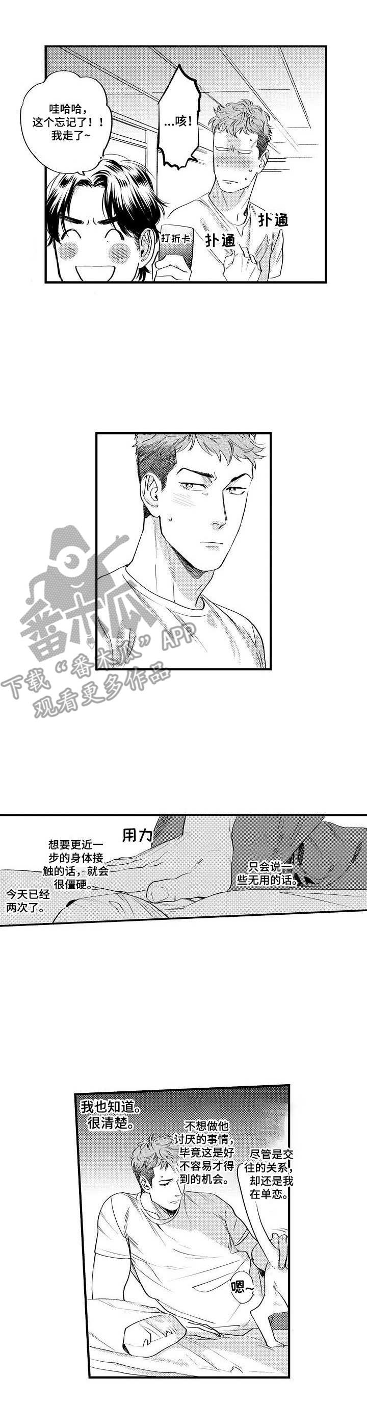 第10话3