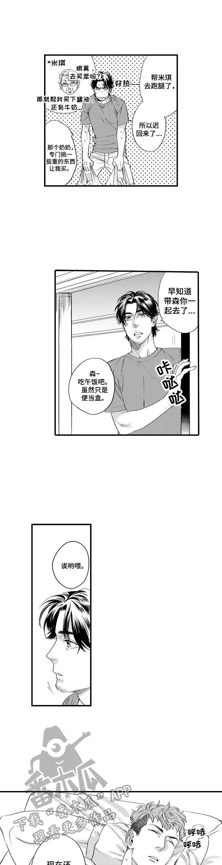 第10话5