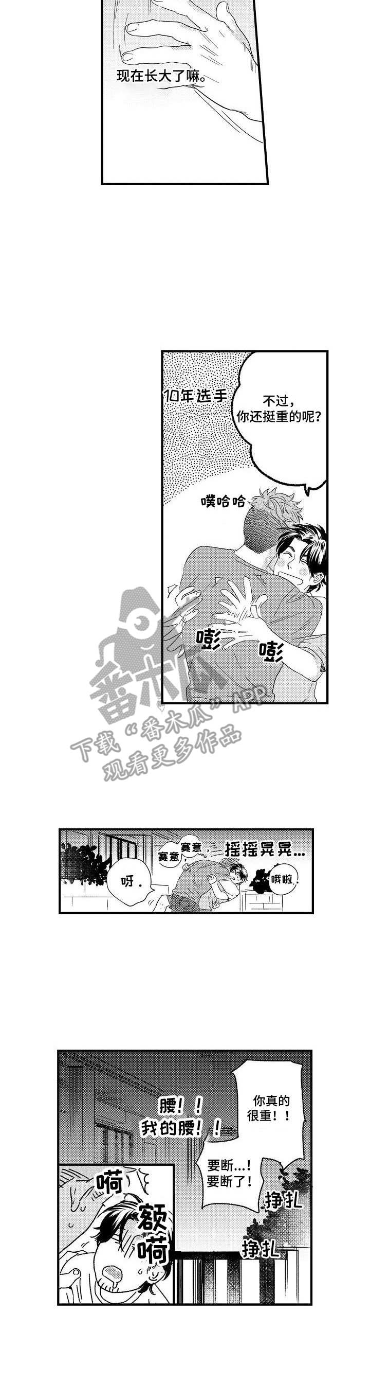 第9话4