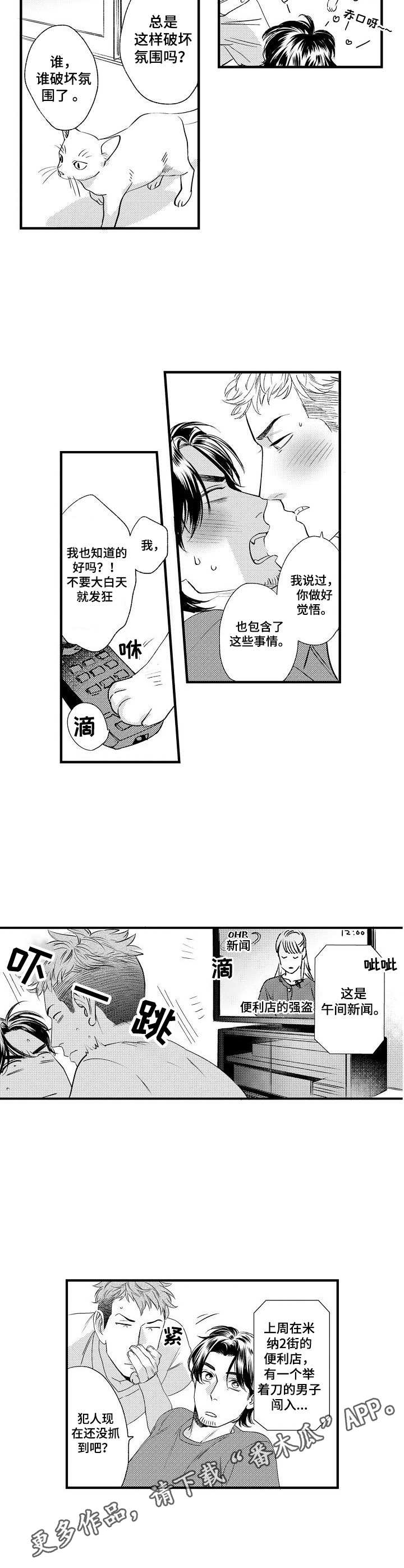 第9话6