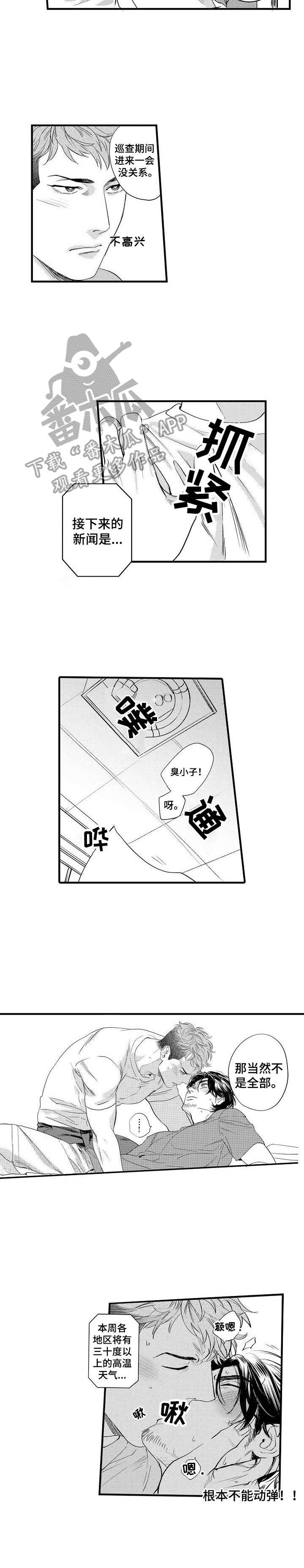 第9话8