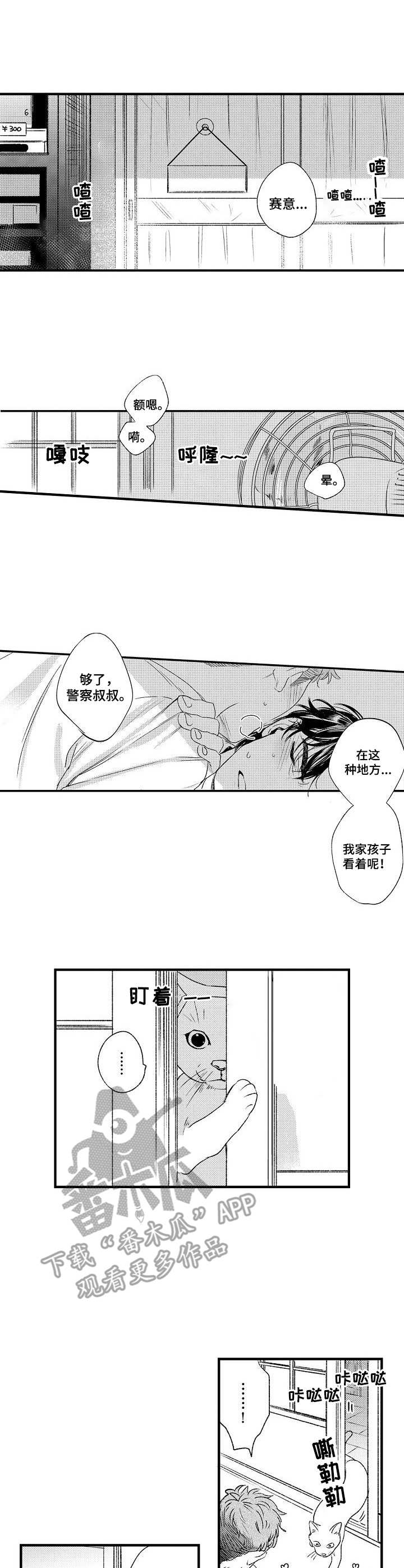 第9话5
