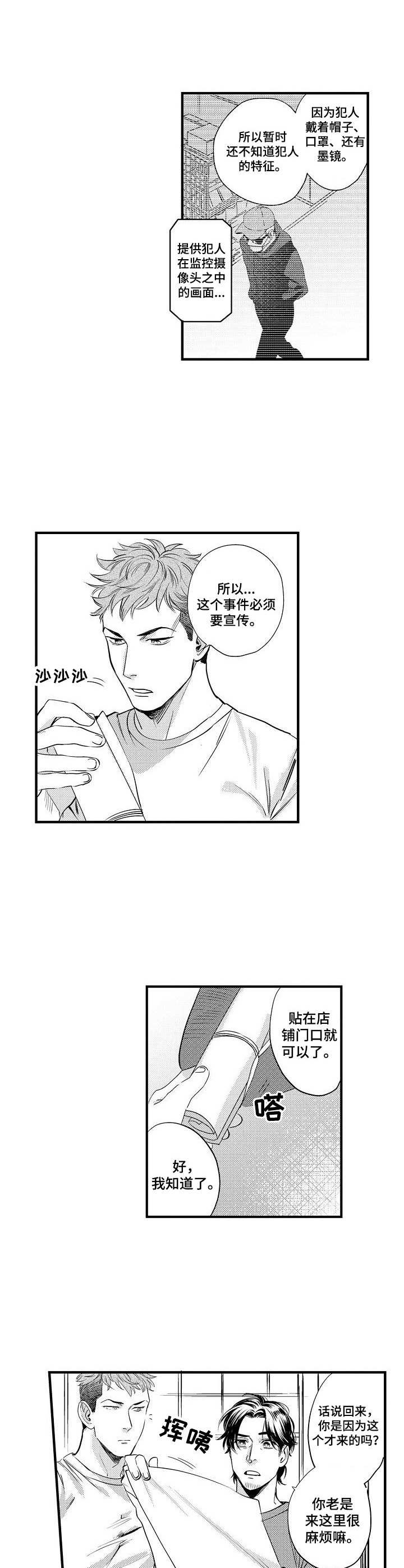 第9话7