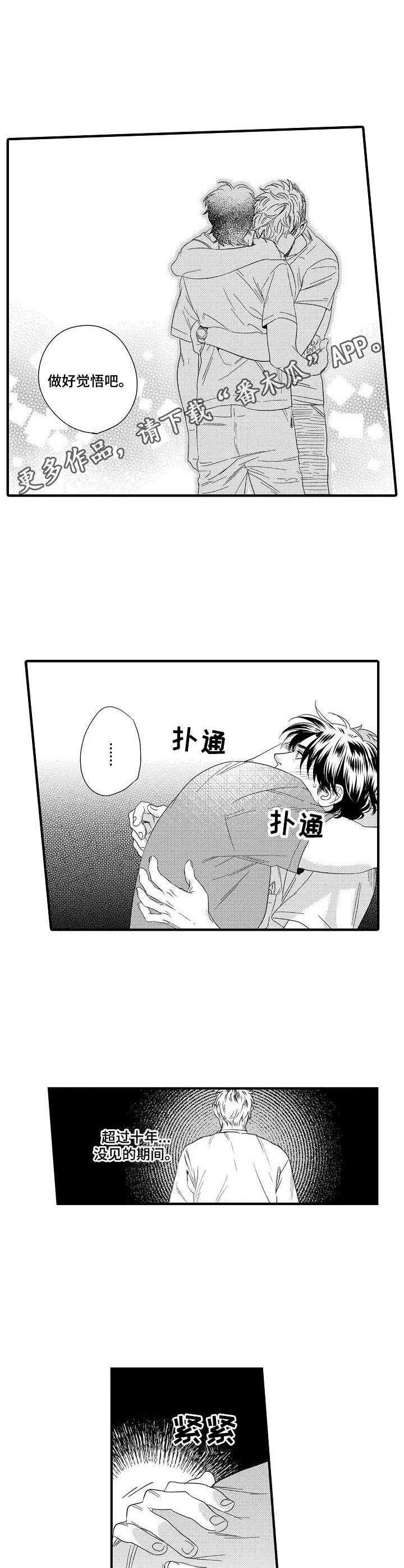 第9话3