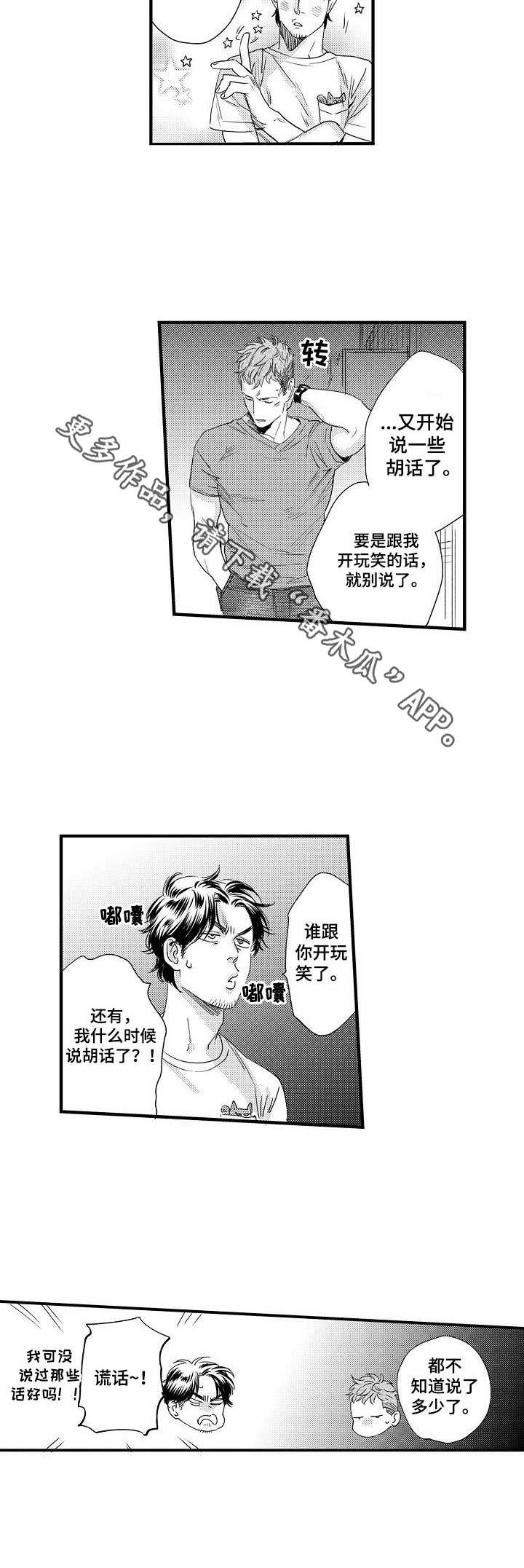 第8话9