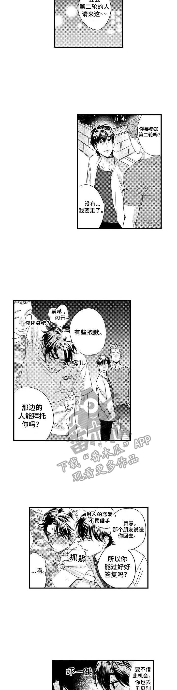 第8话1