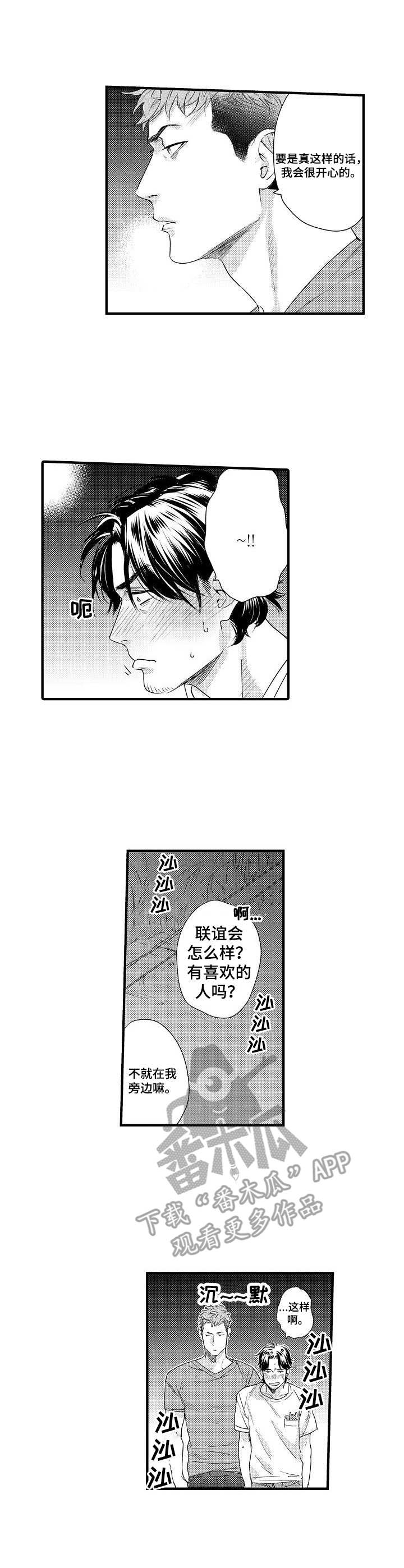 第8话4