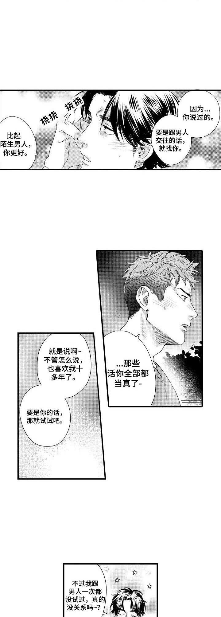 第8话8