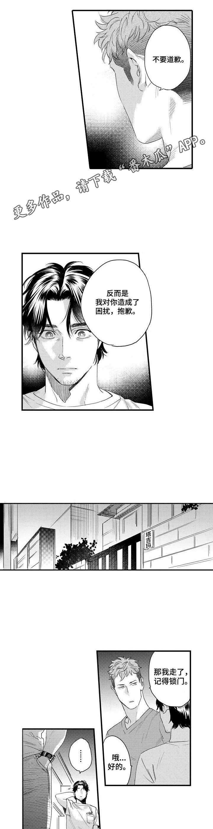 第8话6