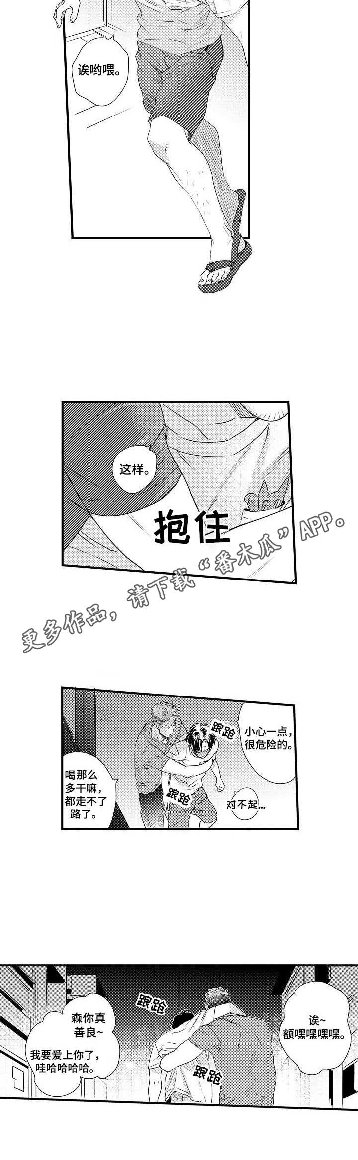 第8话3