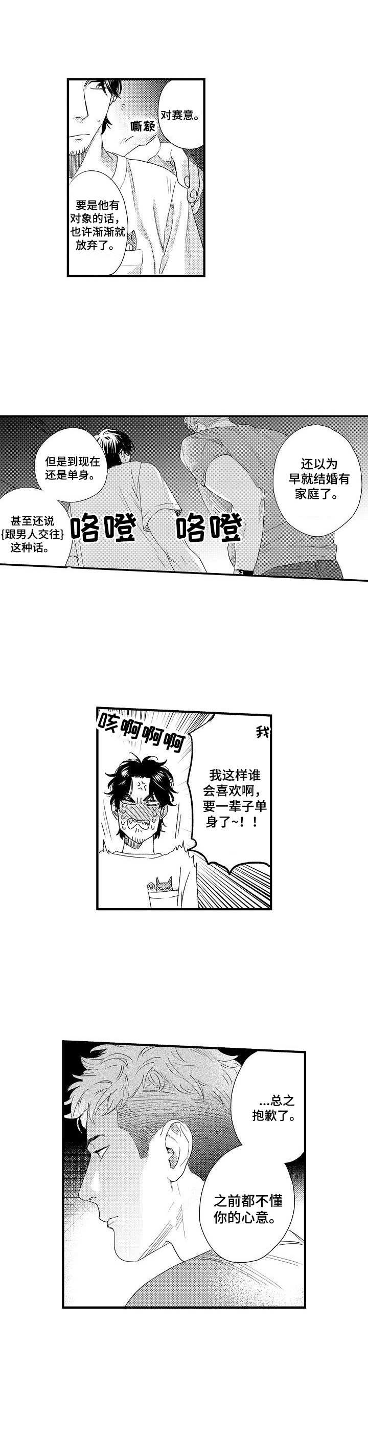 第8话5