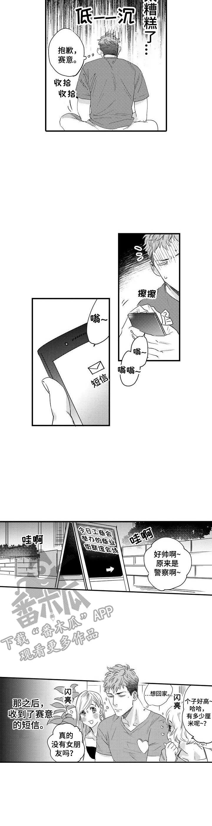 第7话1