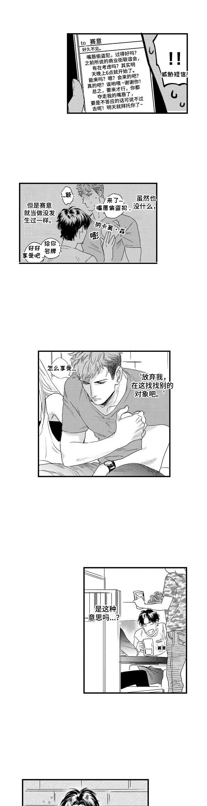 第7话2