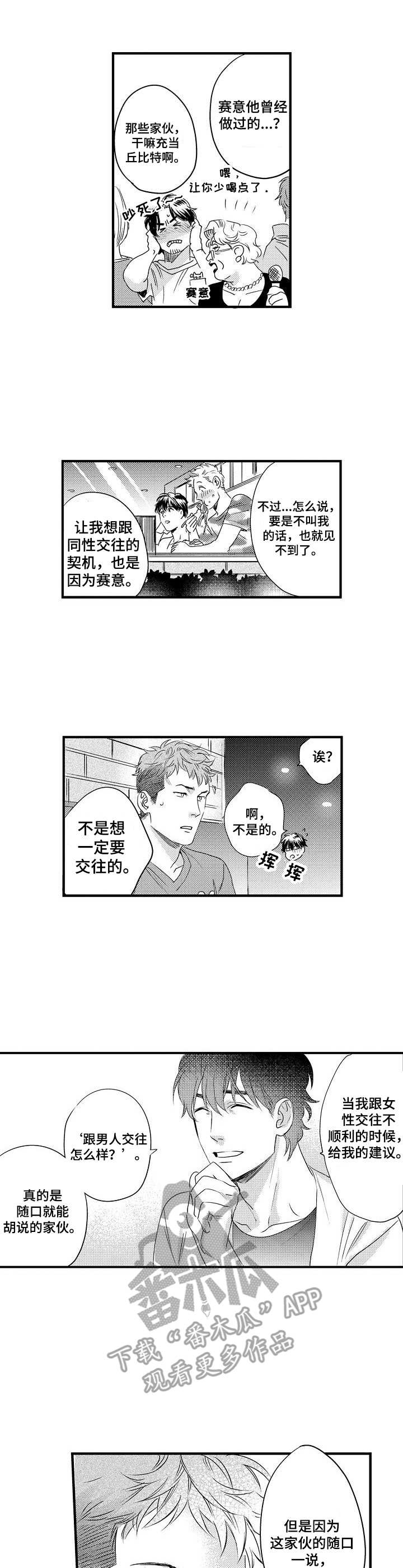 第7话8