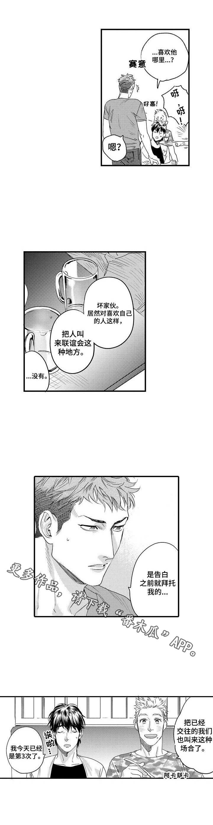 第7话7