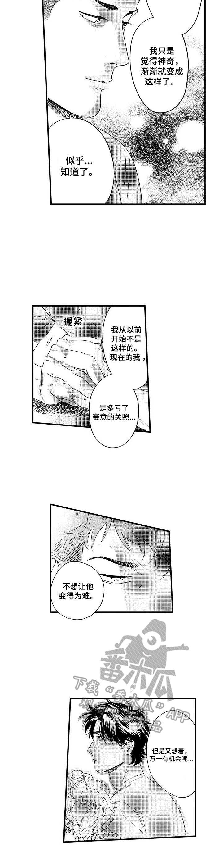第7话9