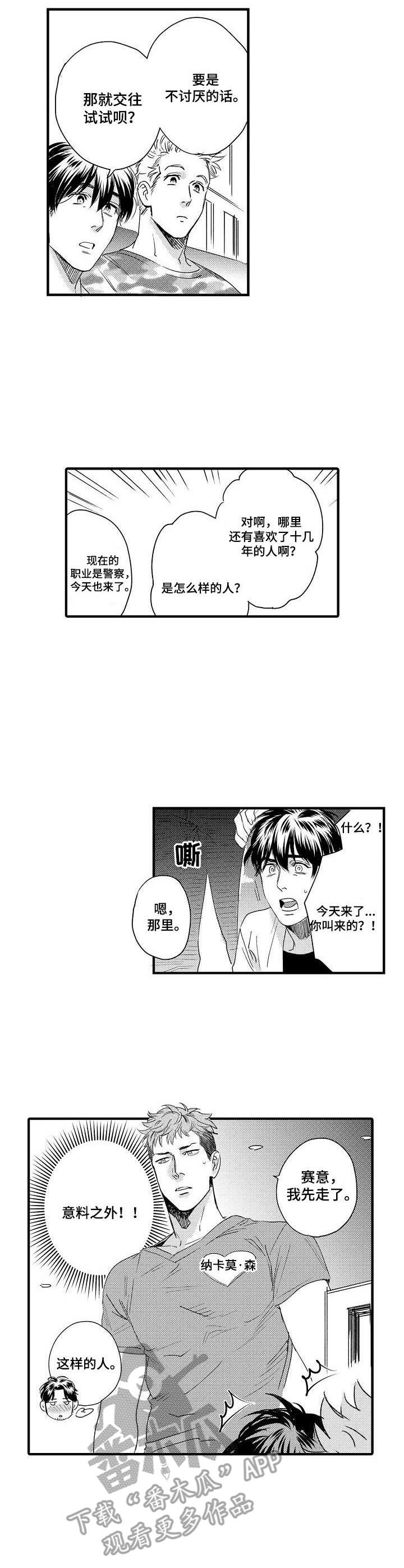 第7话6