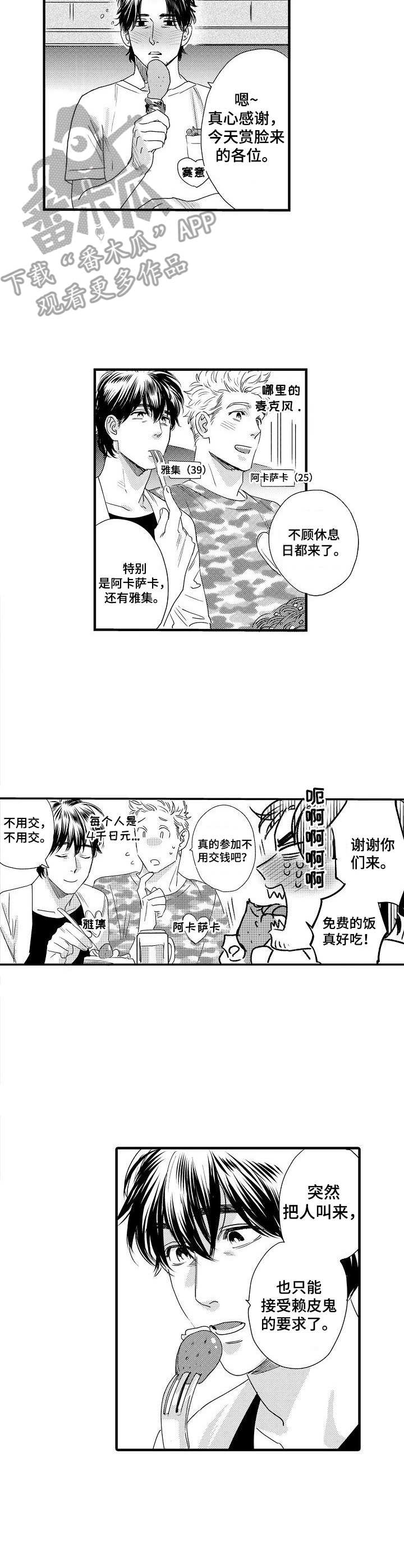 第7话3