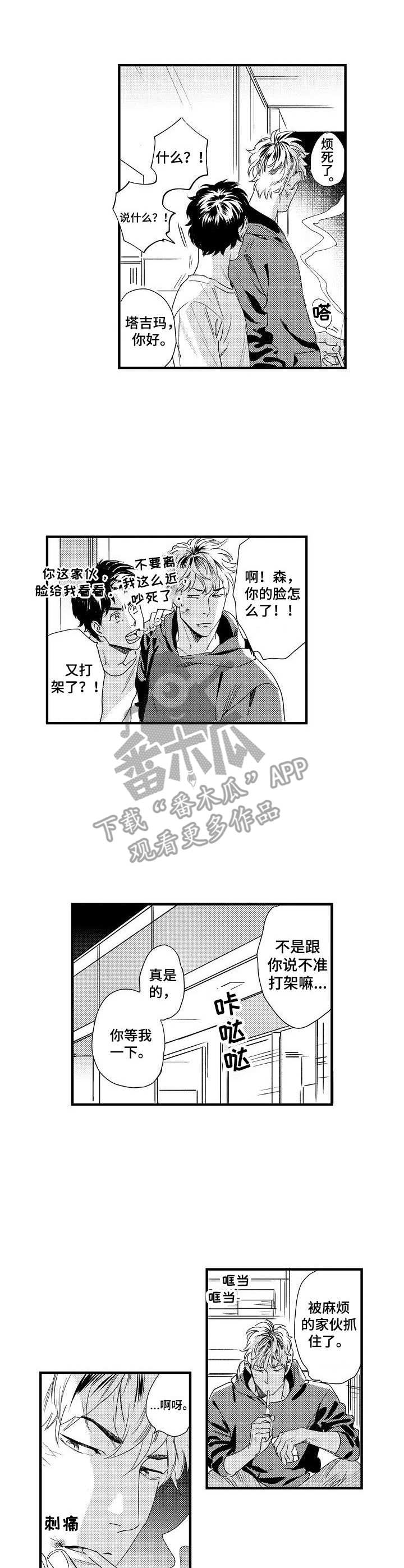 第6话2