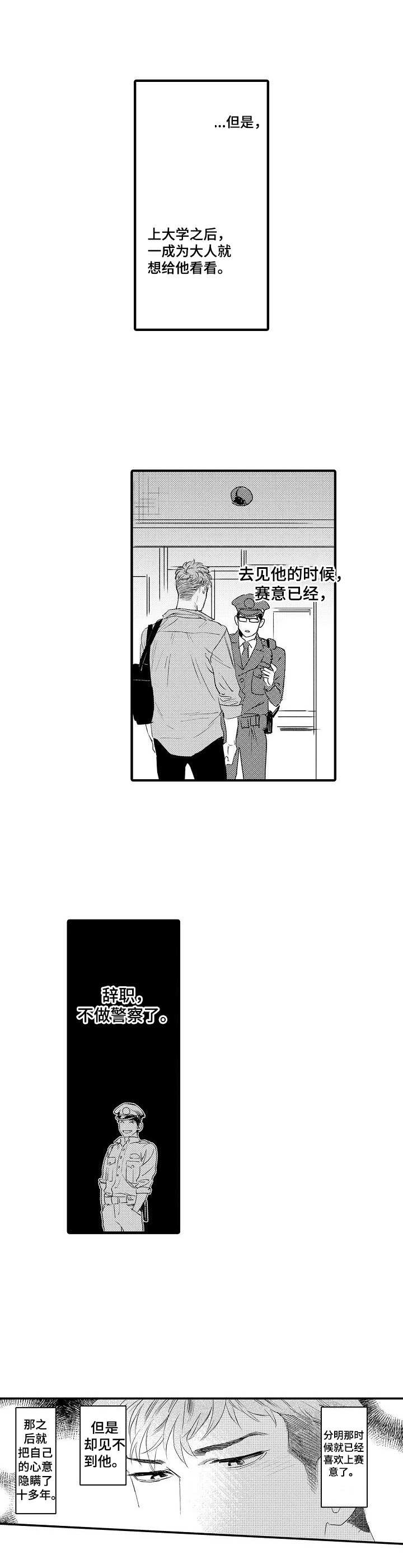 第6话9